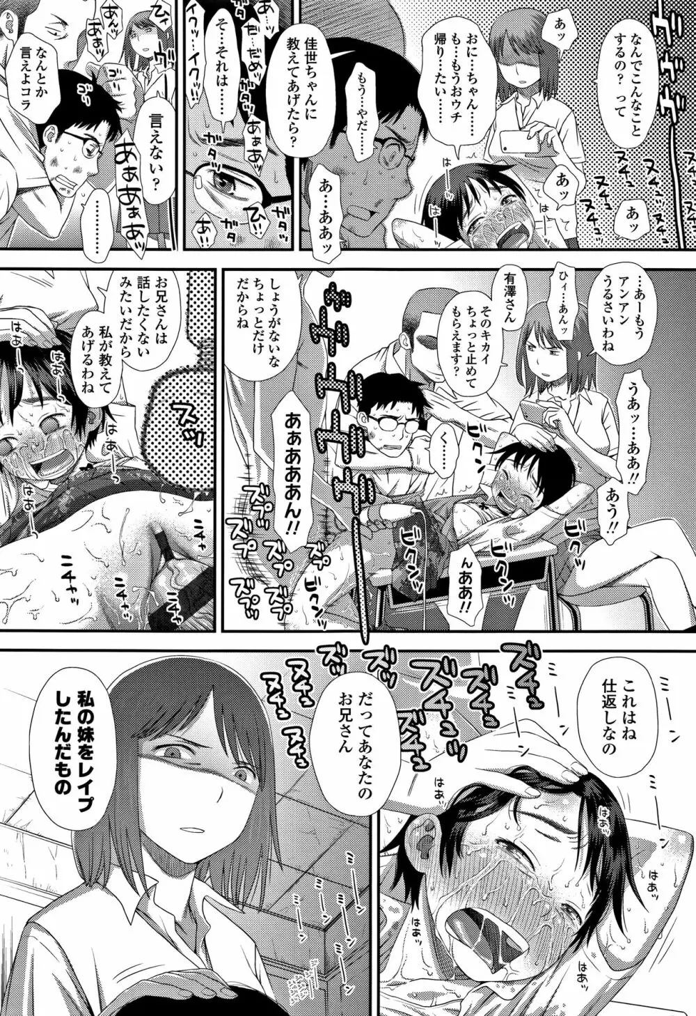 ともだちの輪 + 4Pリーフレット Page.168