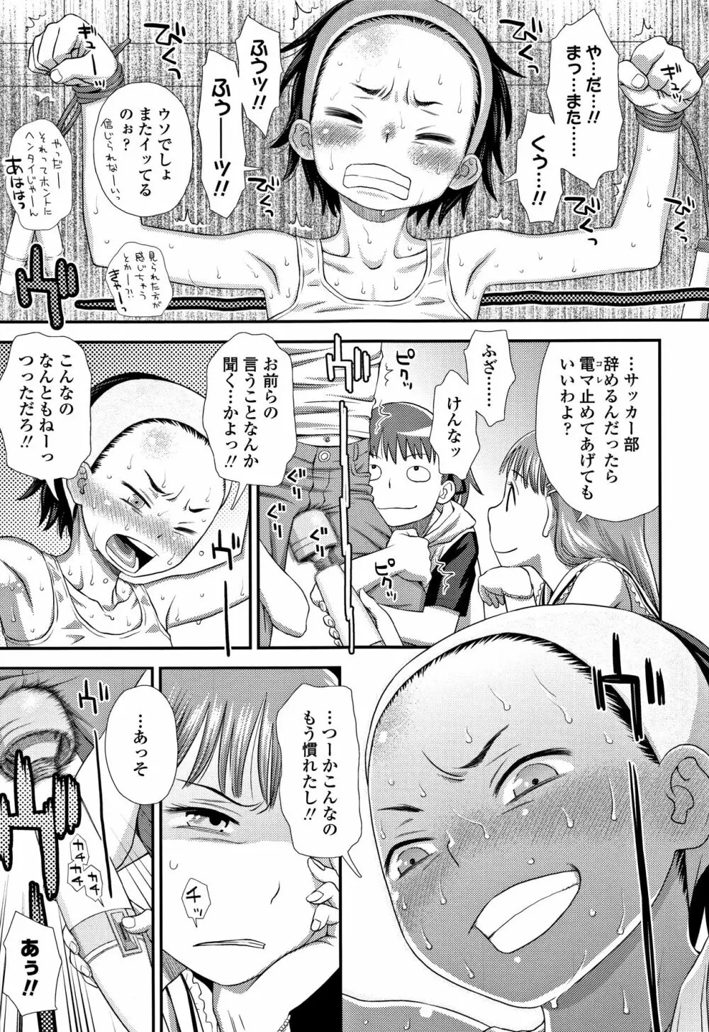 ともだちの輪 + 4Pリーフレット Page.18