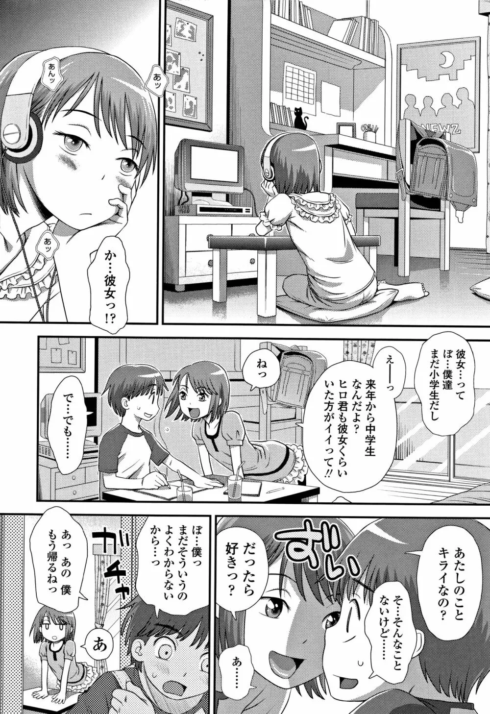 ともだちの輪 + 4Pリーフレット Page.189