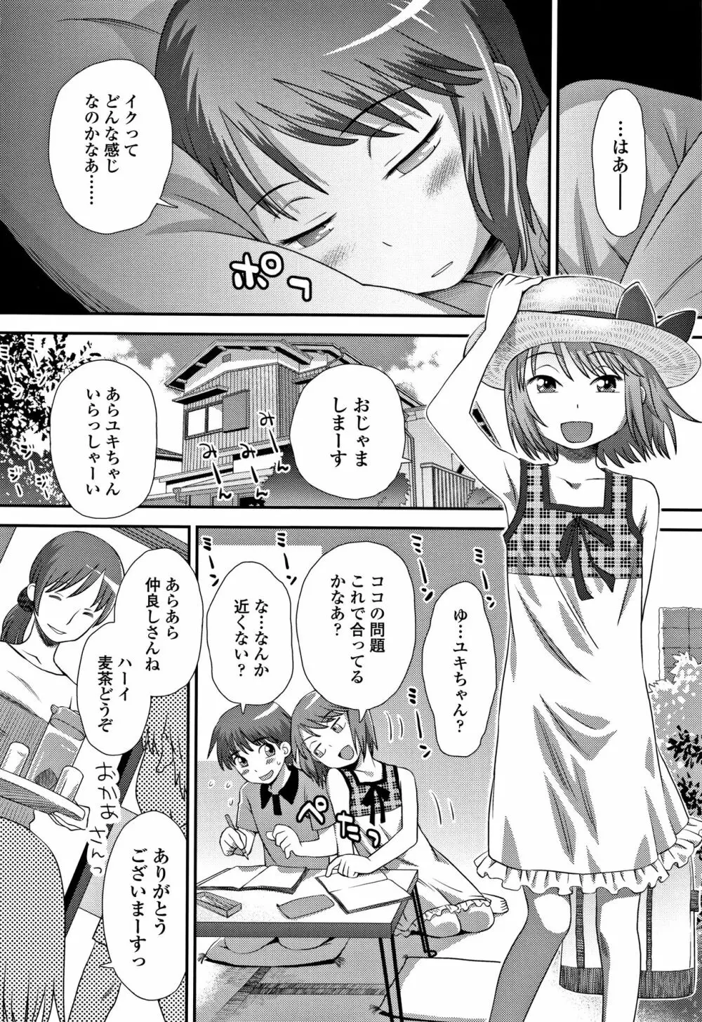 ともだちの輪 + 4Pリーフレット Page.191