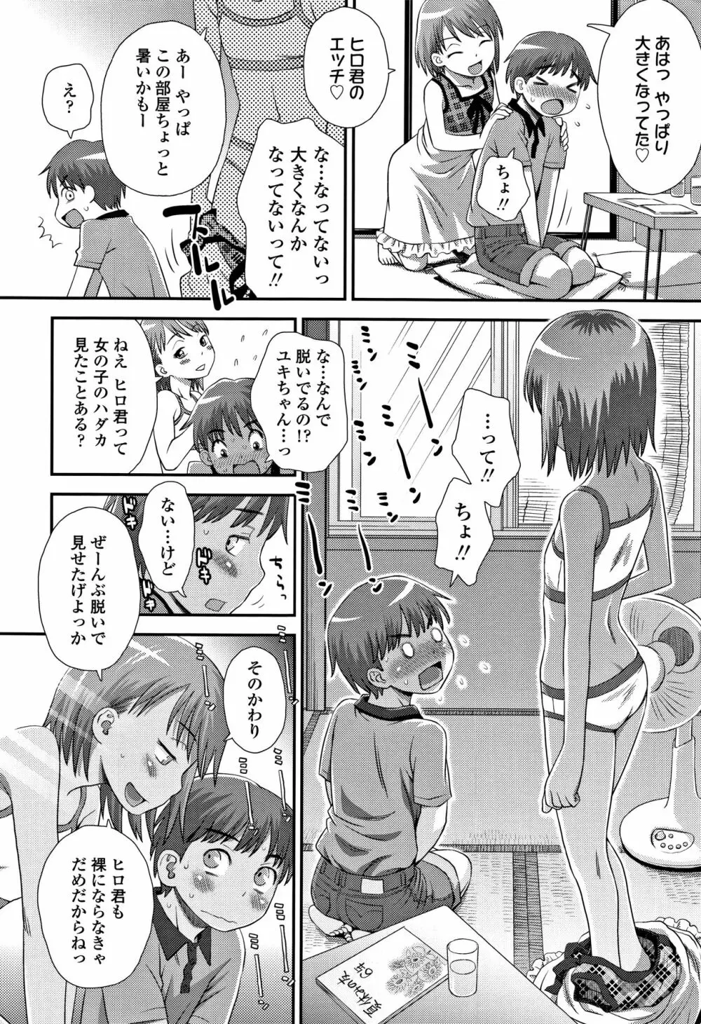 ともだちの輪 + 4Pリーフレット Page.193