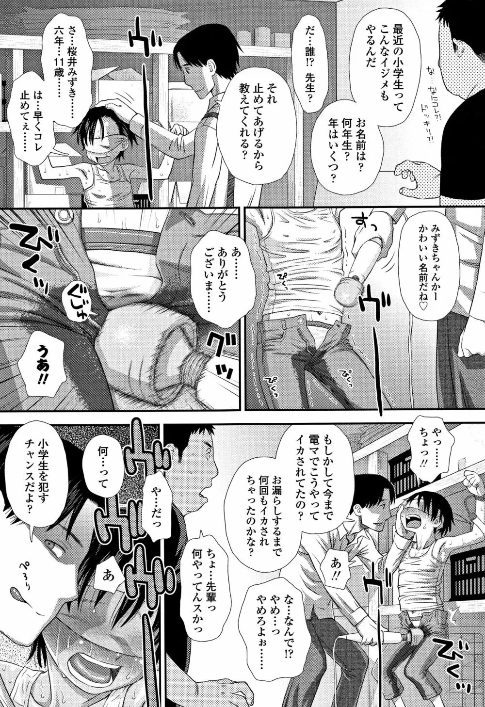 ともだちの輪 + 4Pリーフレット Page.26