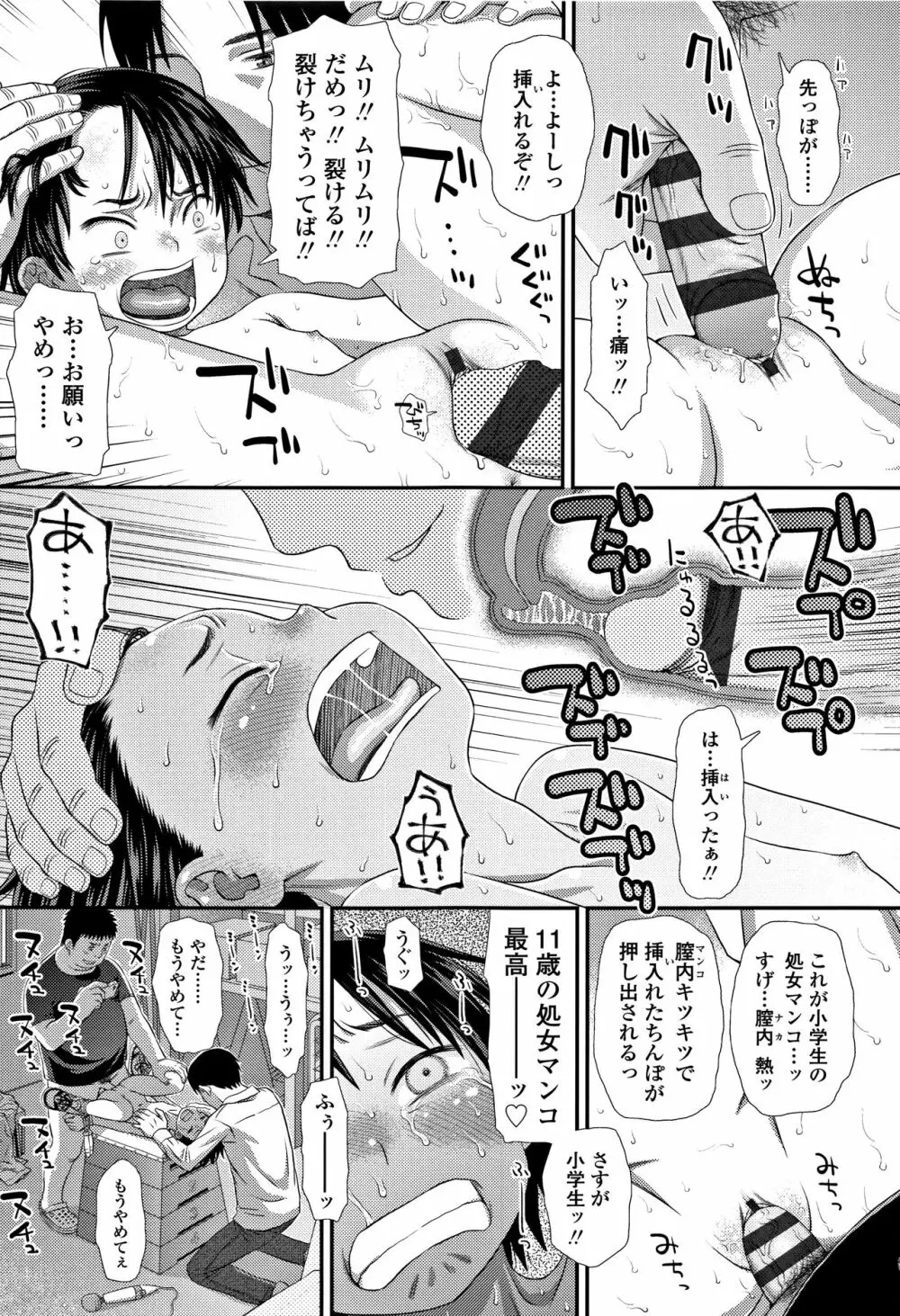 ともだちの輪 + 4Pリーフレット Page.36