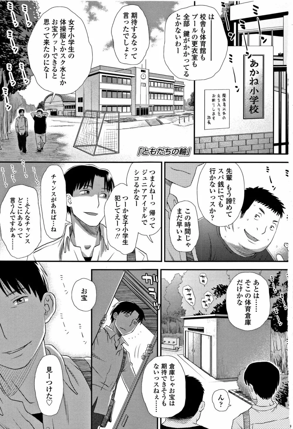 ともだちの輪 + 4Pリーフレット Page.4