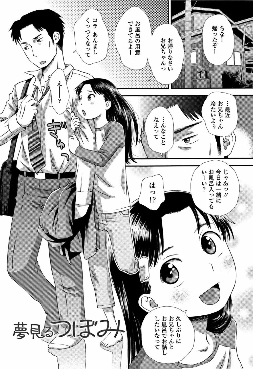 ともだちの輪 + 4Pリーフレット Page.50