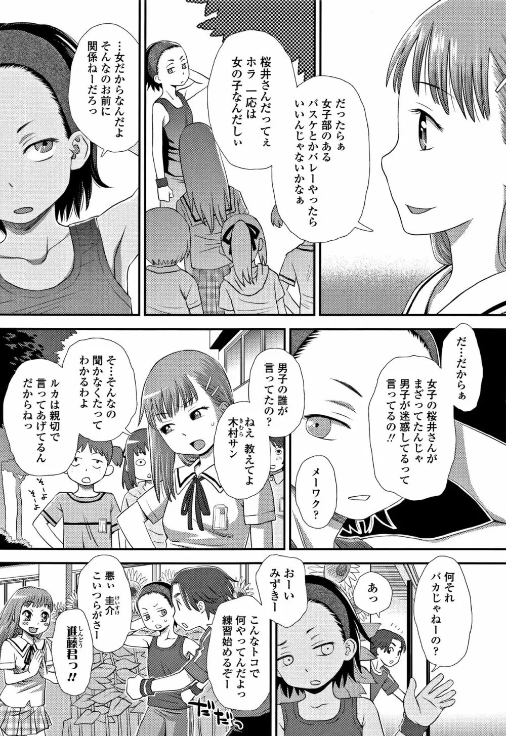 ともだちの輪 + 4Pリーフレット Page.6