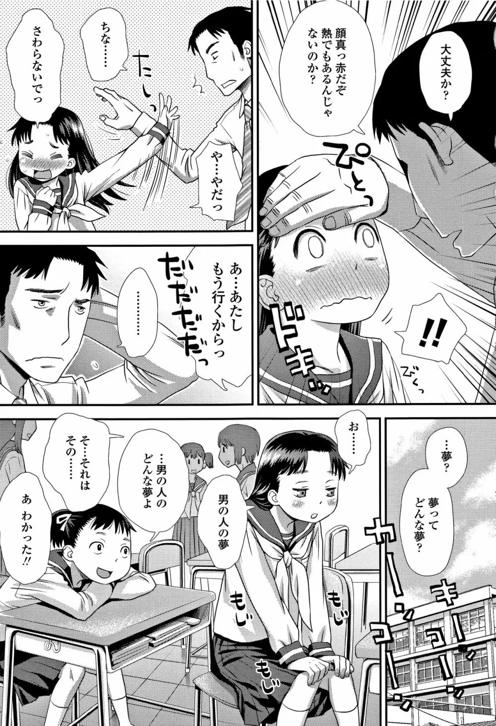 ともだちの輪 + 4Pリーフレット Page.60