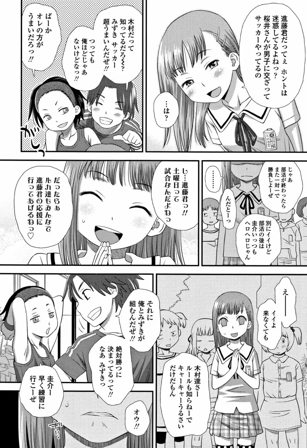 ともだちの輪 + 4Pリーフレット Page.7