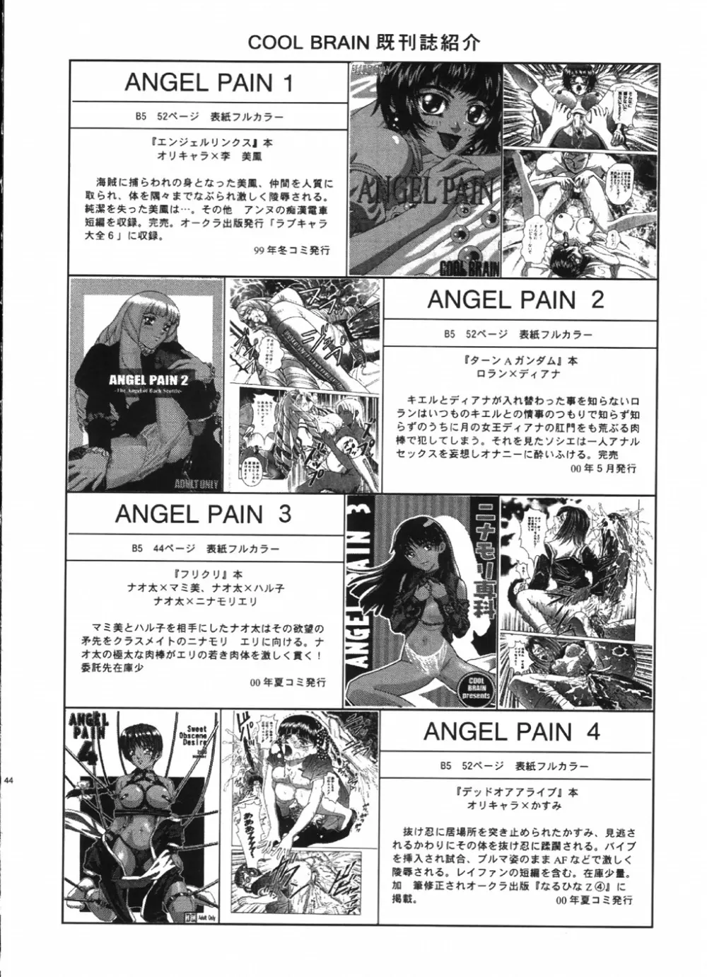 Angel Pain 10 Page.43