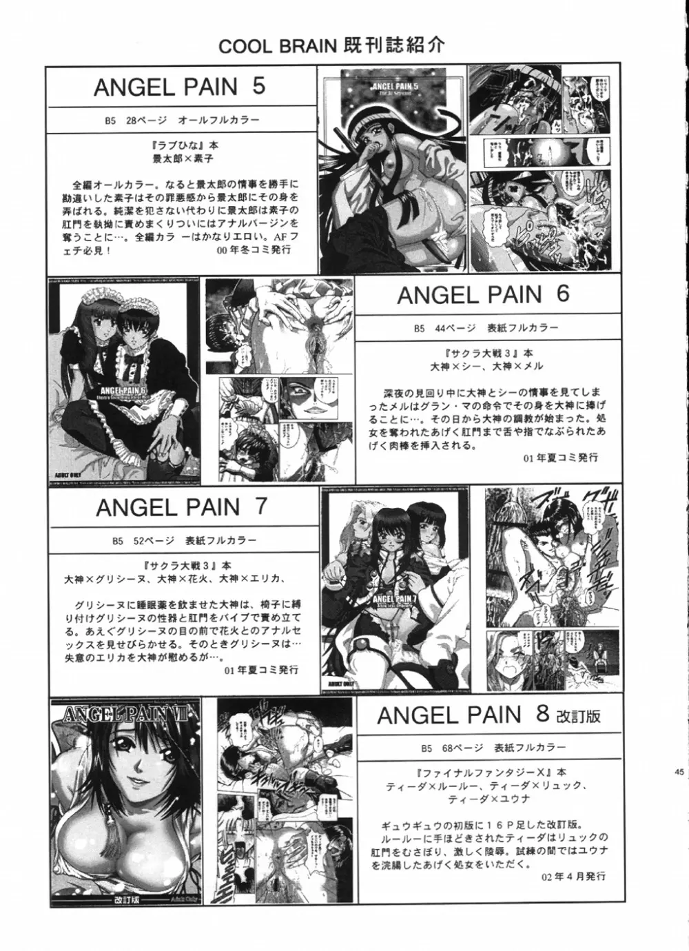Angel Pain 10 Page.44
