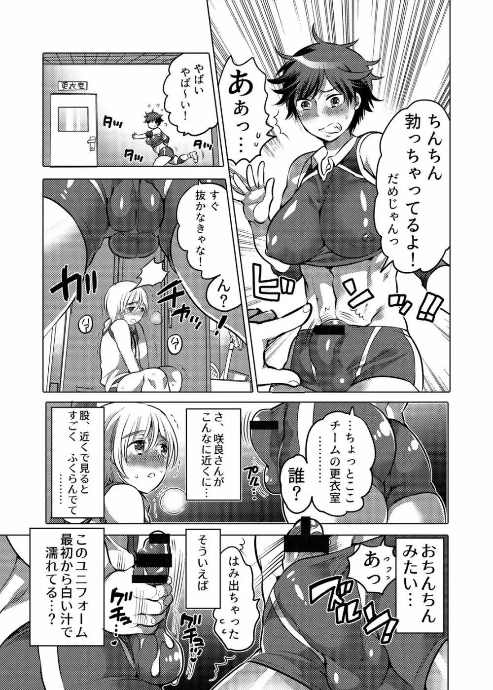 かまって!ふたなりお姉ちゃん Page.42