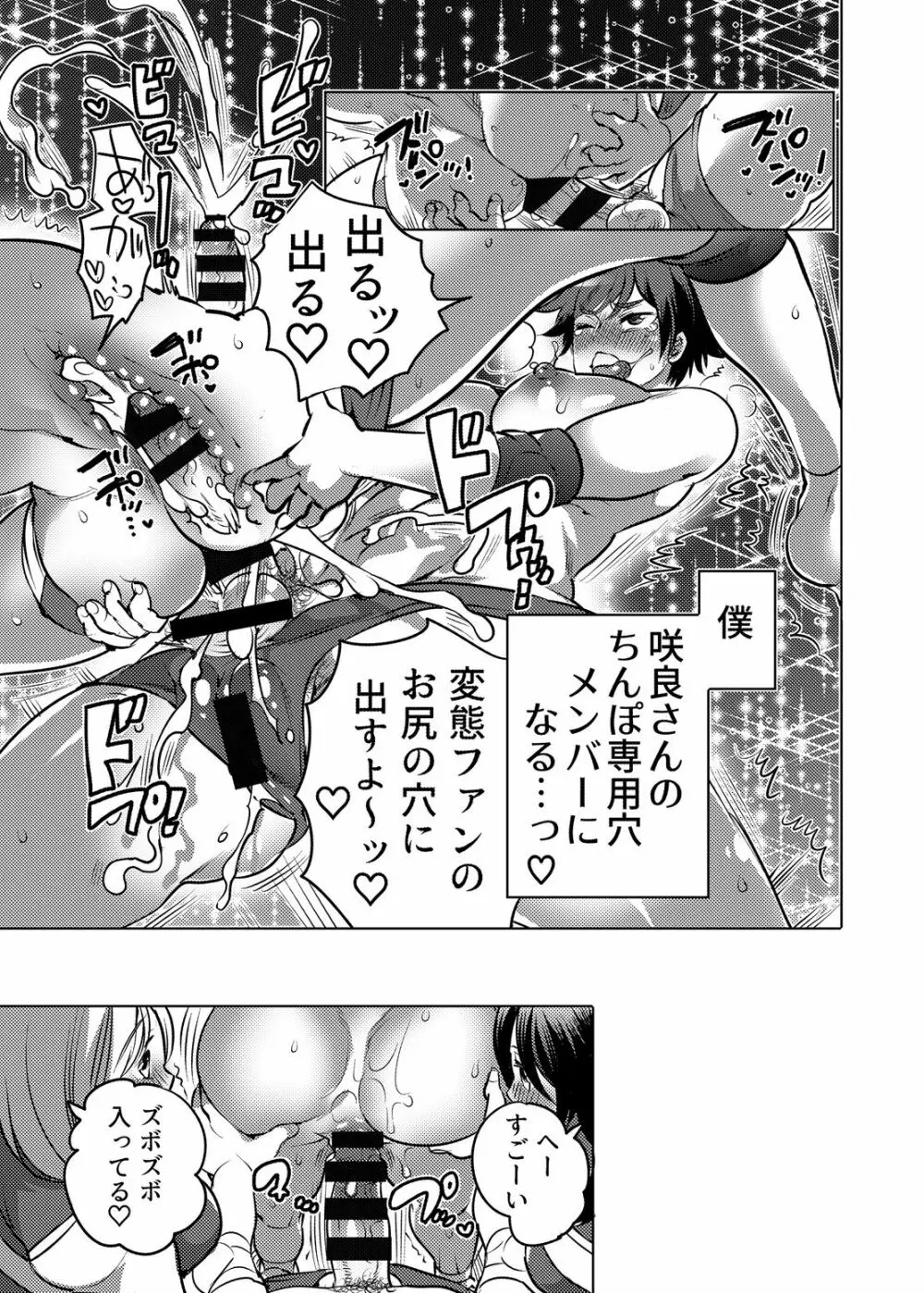 かまって!ふたなりお姉ちゃん Page.54