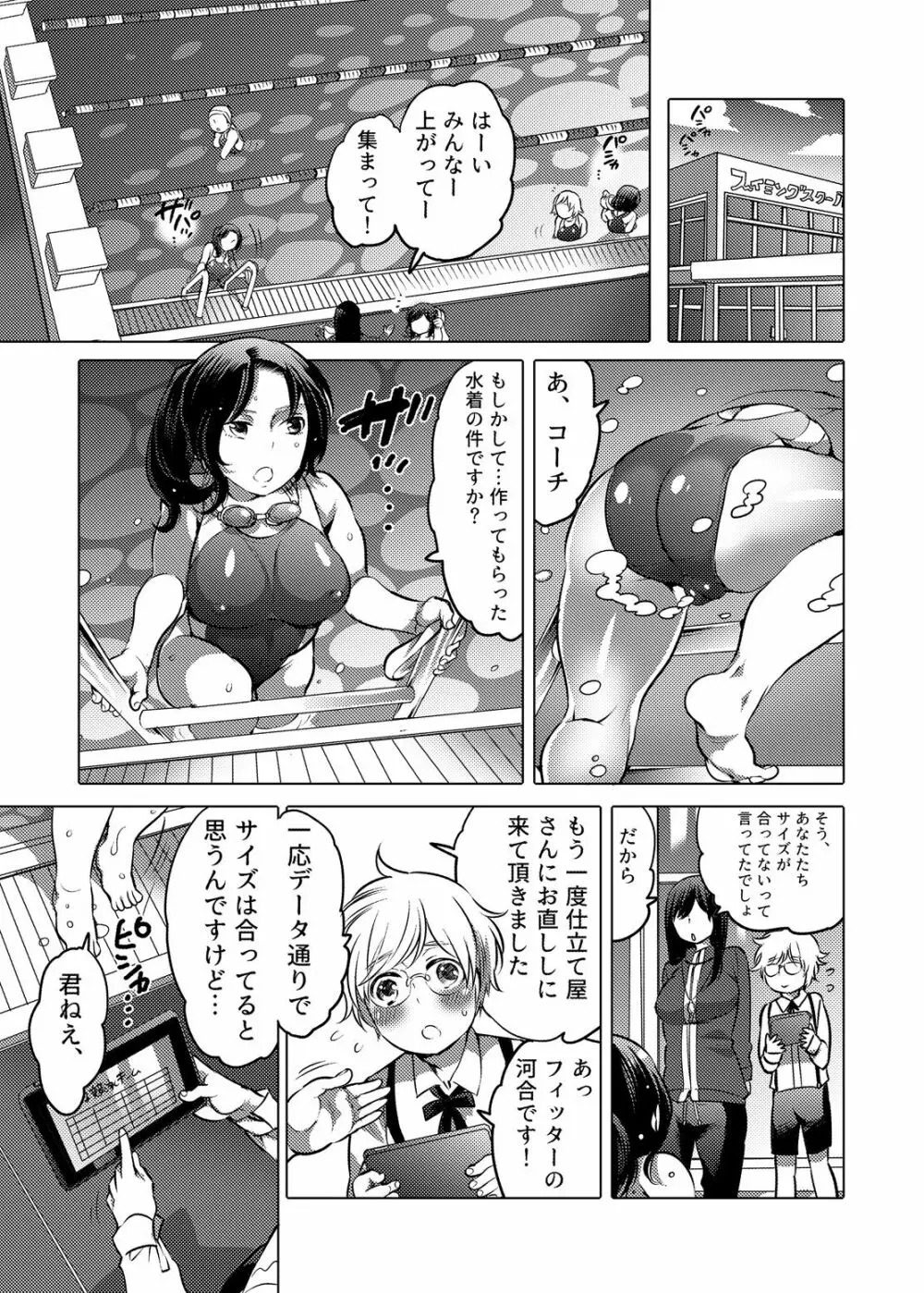 かまって!ふたなりお姉ちゃん Page.58