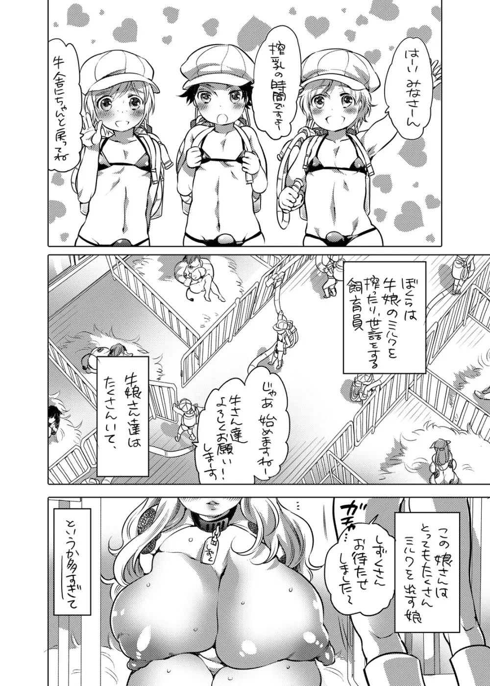 かまって!ふたなりお姉ちゃん Page.94