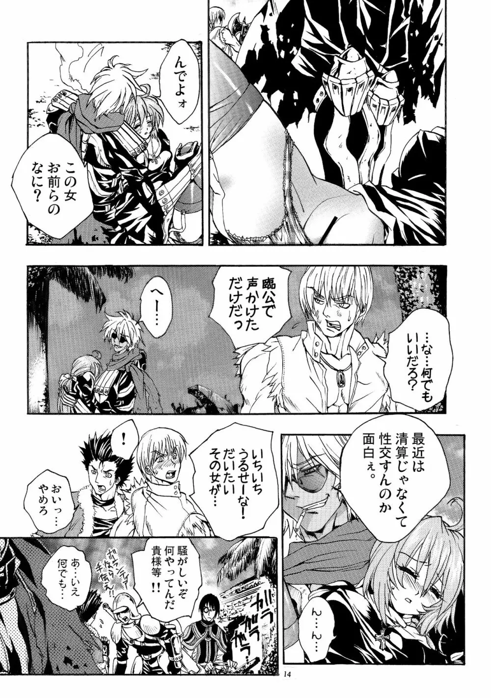 モロク事情 Page.13