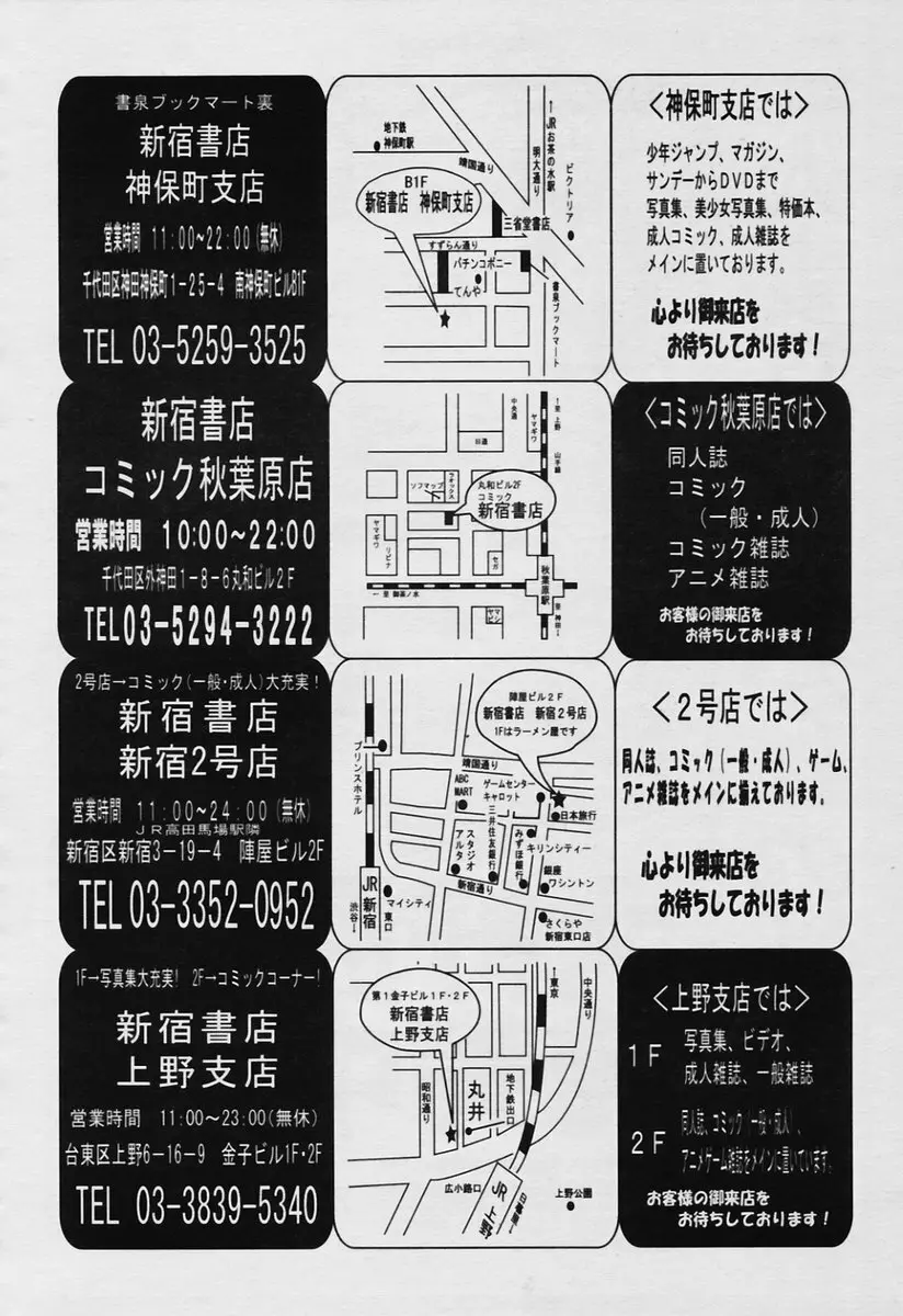 COMIC 天魔 2005年11月号 Page.352