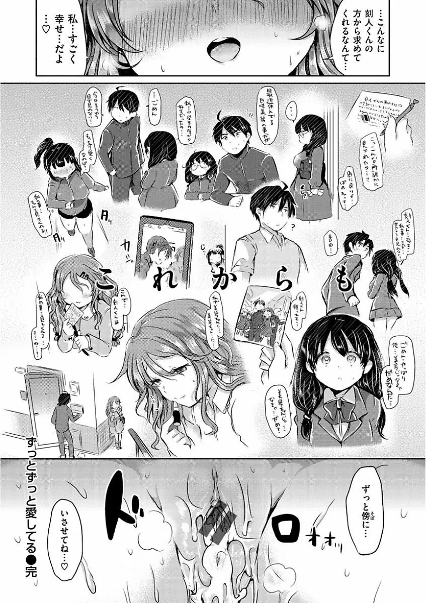 すとろべりぃタイム Page.164