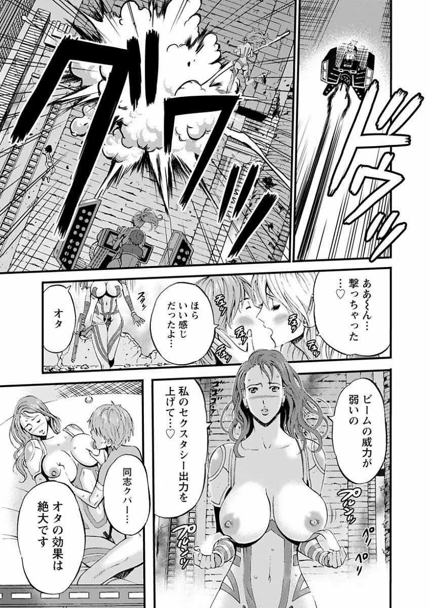 西暦2200年のオタ Page.133