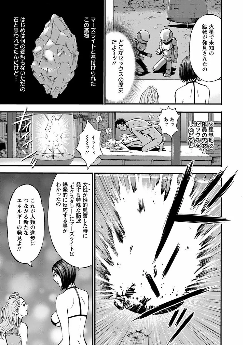 西暦2200年のオタ Page.33