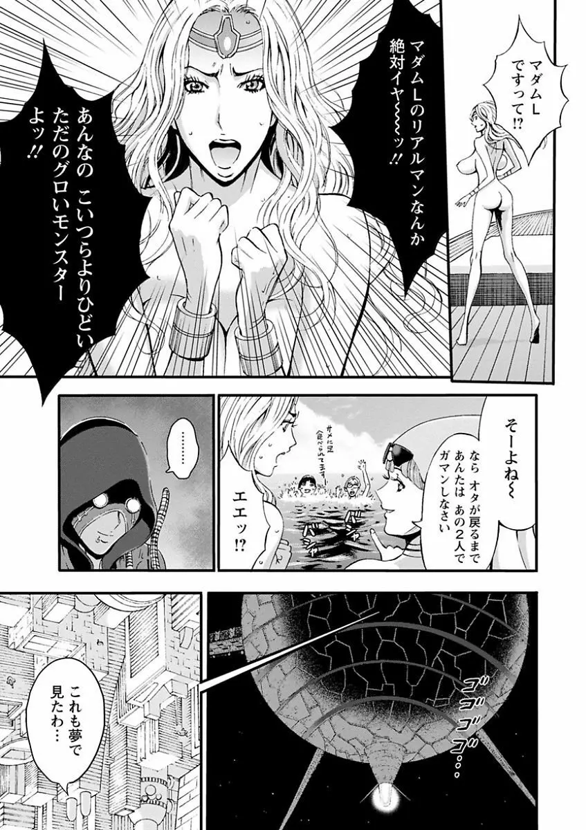 西暦2200年のオタ Page.97