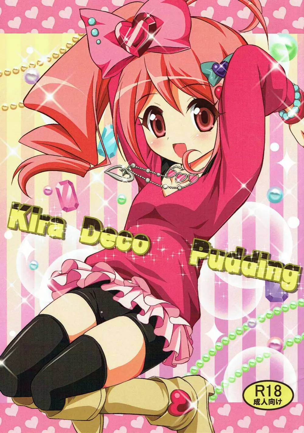 Kira Deco Pudding Page.1