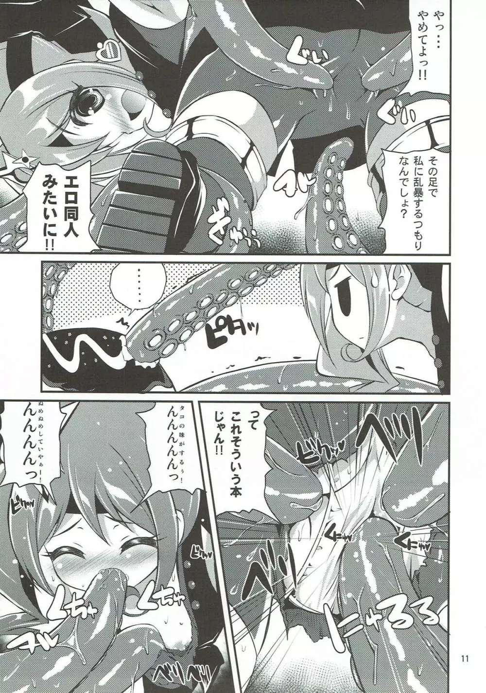 Kira Deco Pudding Page.9