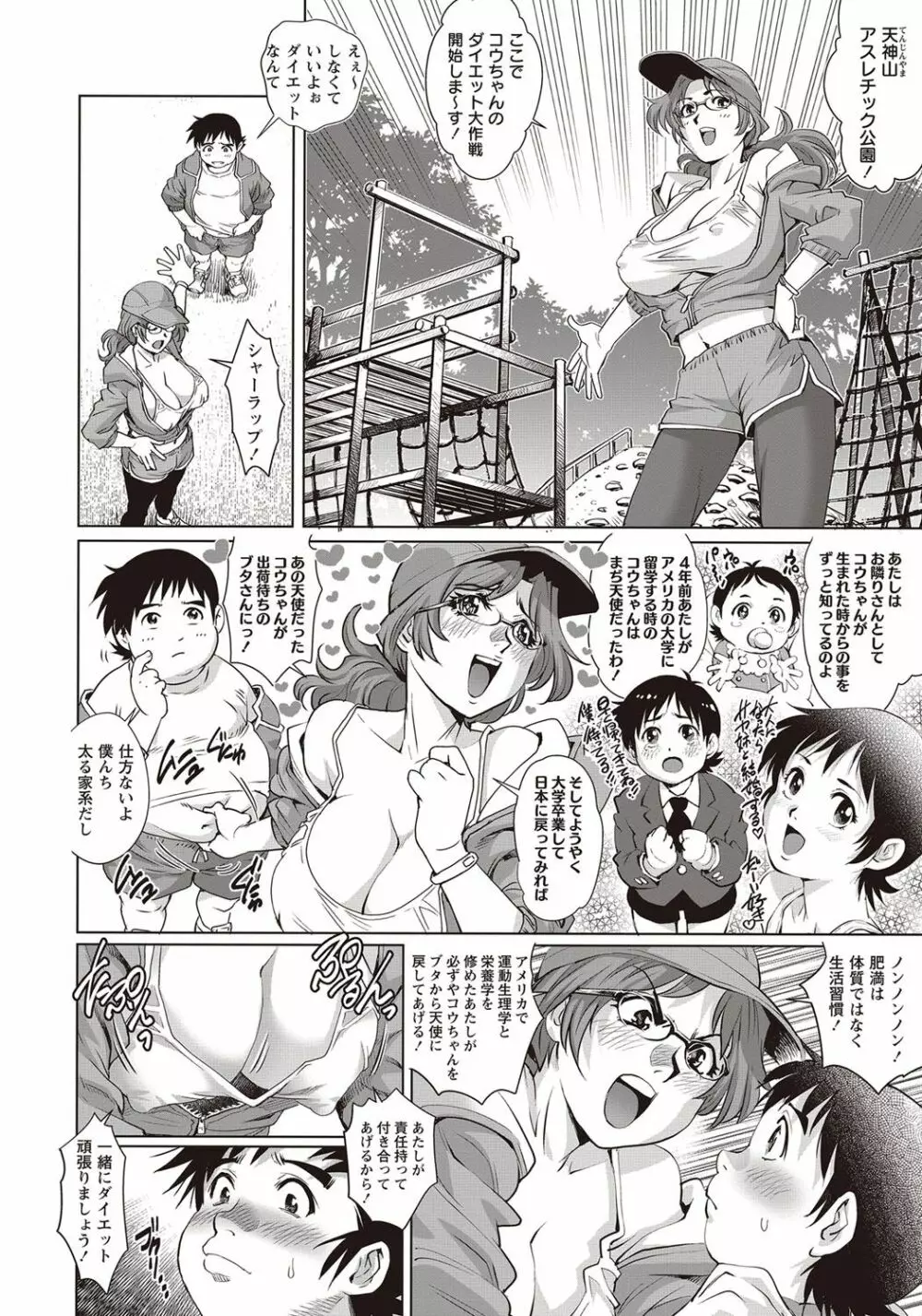 コミック・マショウ 2018年1月号 Page.119