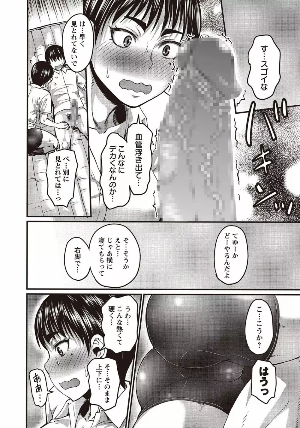 コミック・マショウ 2018年1月号 Page.215