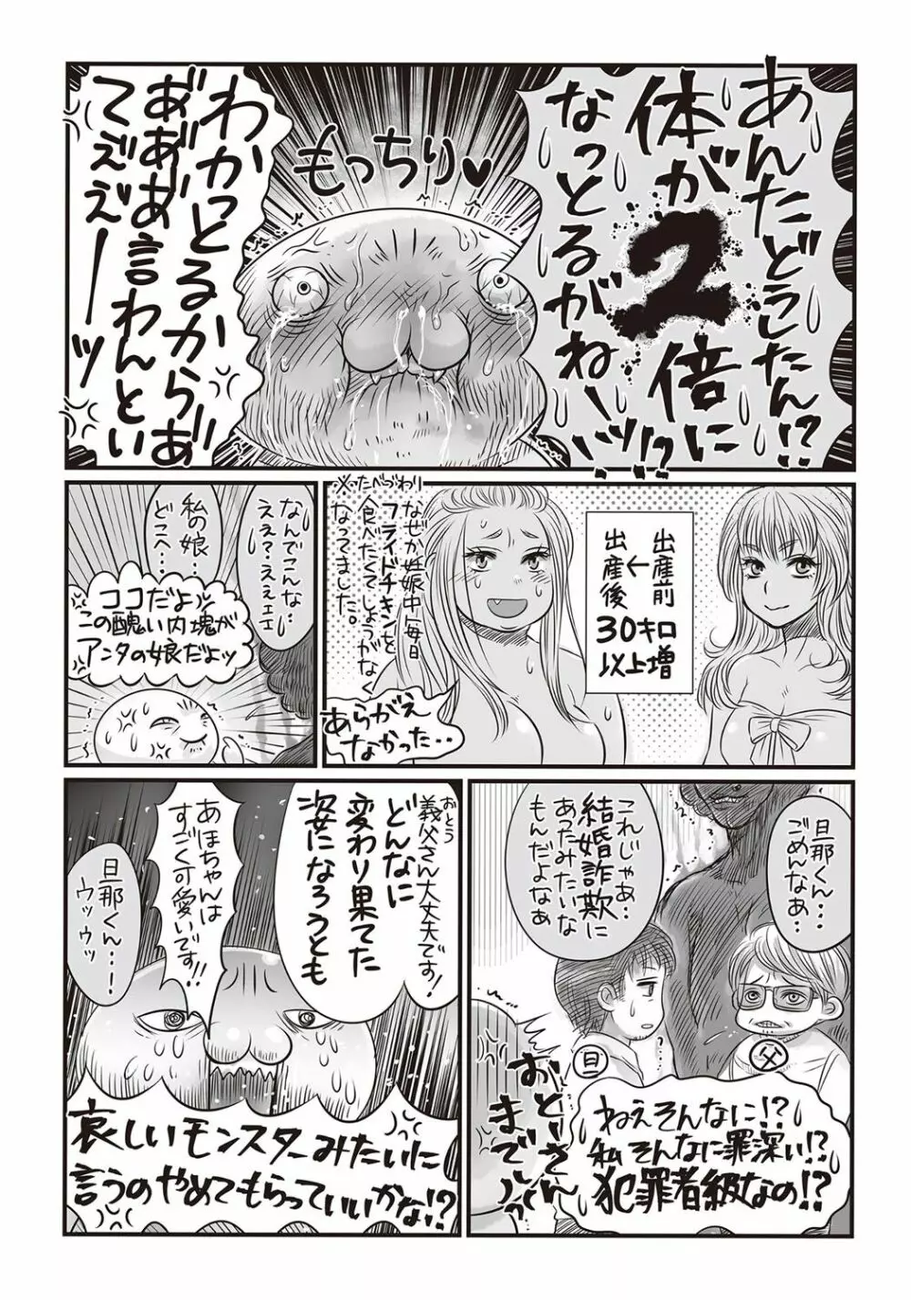 コミック・マショウ 2018年1月号 Page.279