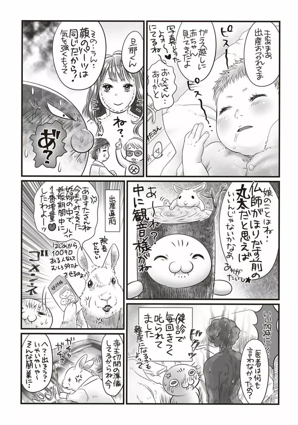 コミック・マショウ 2018年1月号 Page.280