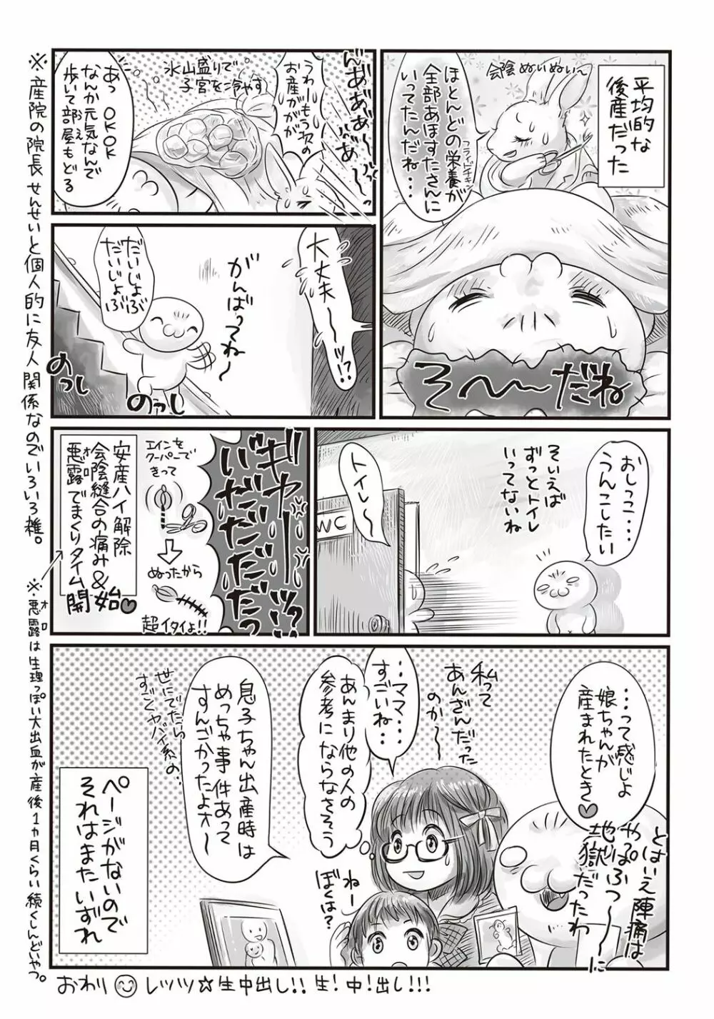 コミック・マショウ 2018年1月号 Page.282