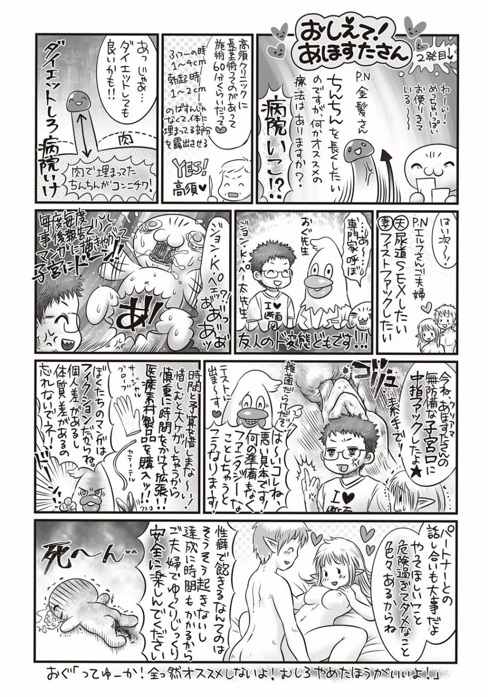 コミック・マショウ 2018年1月号 Page.283