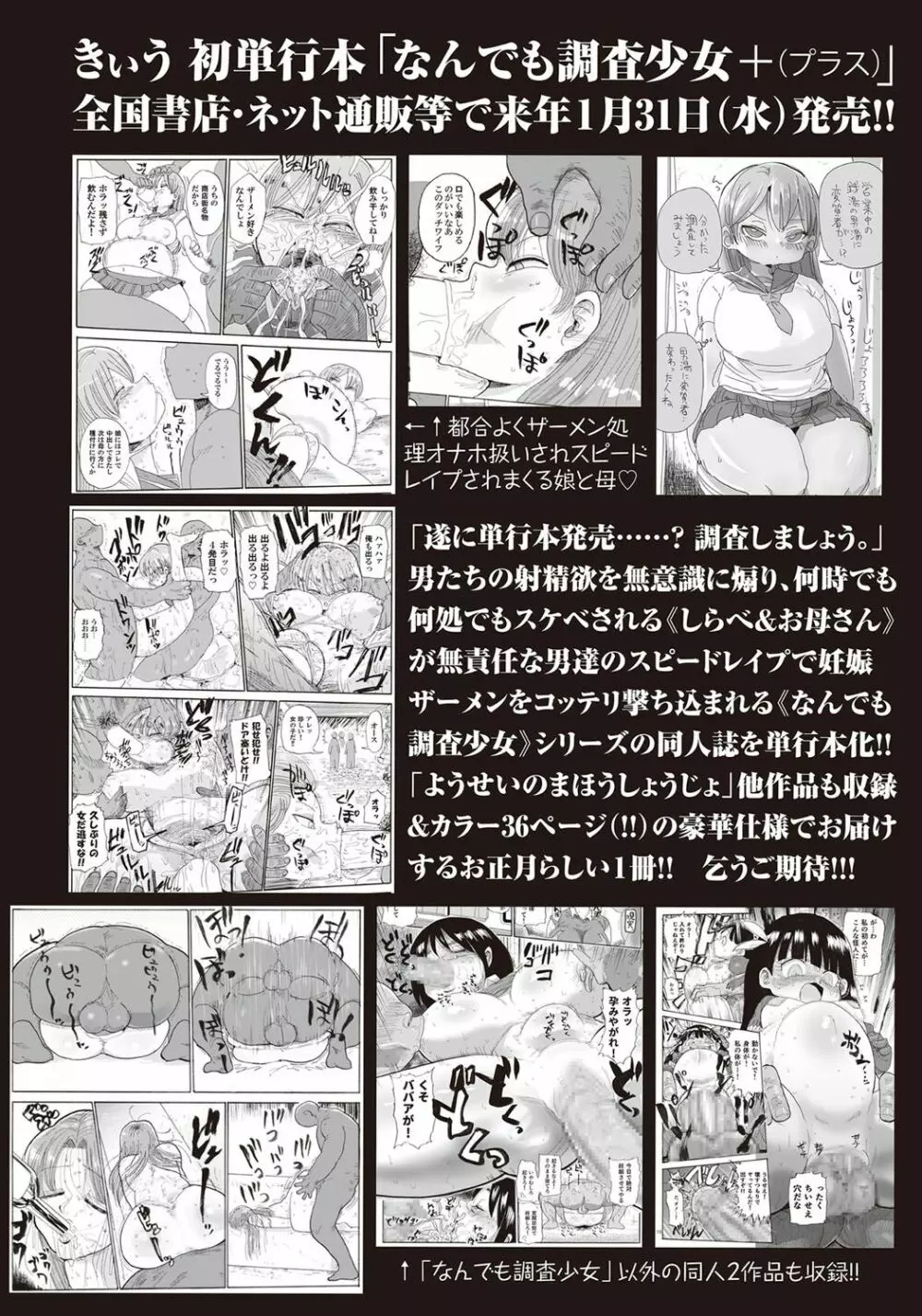 コミック・マショウ 2018年1月号 Page.31