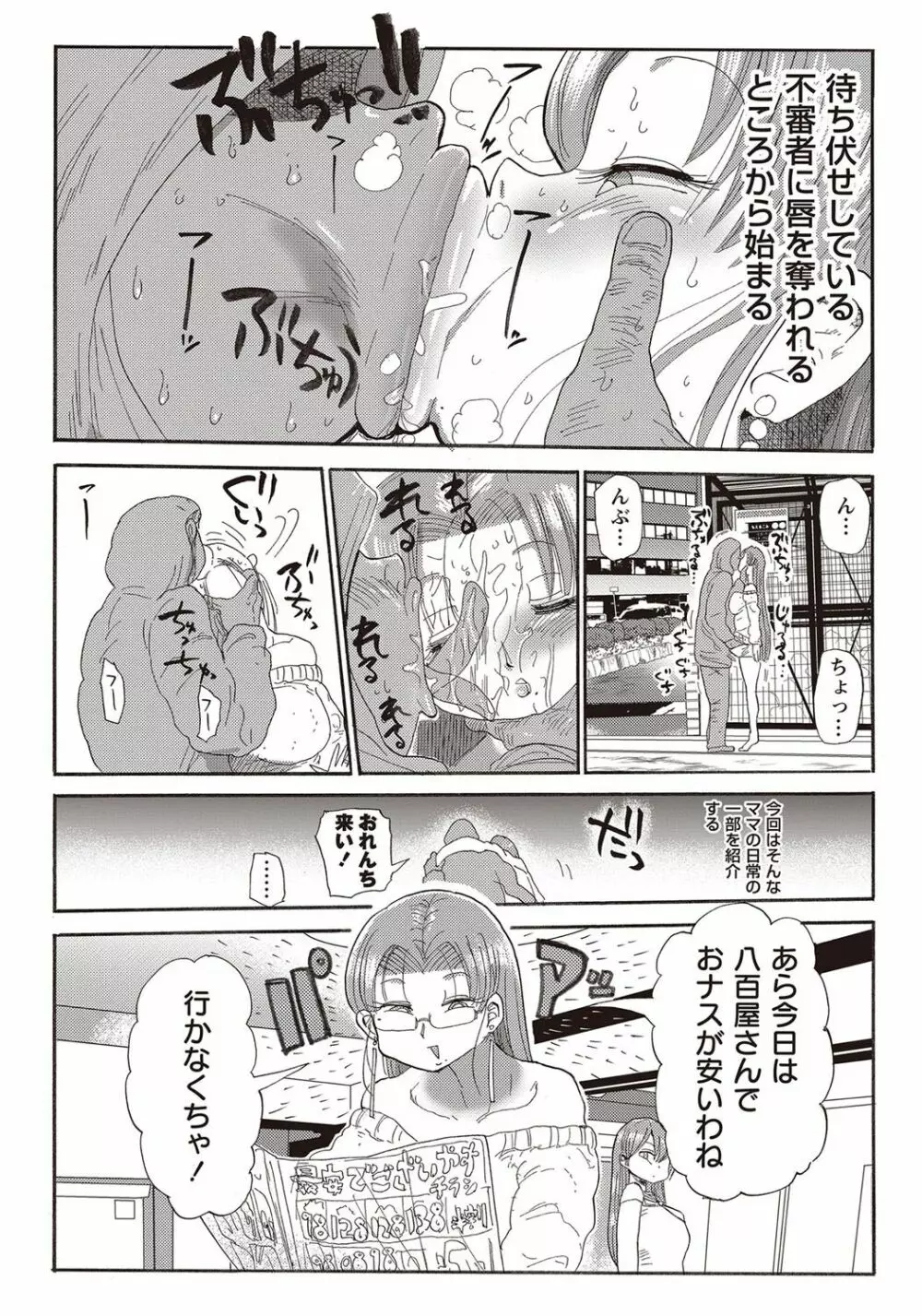 コミック・マショウ 2018年1月号 Page.40