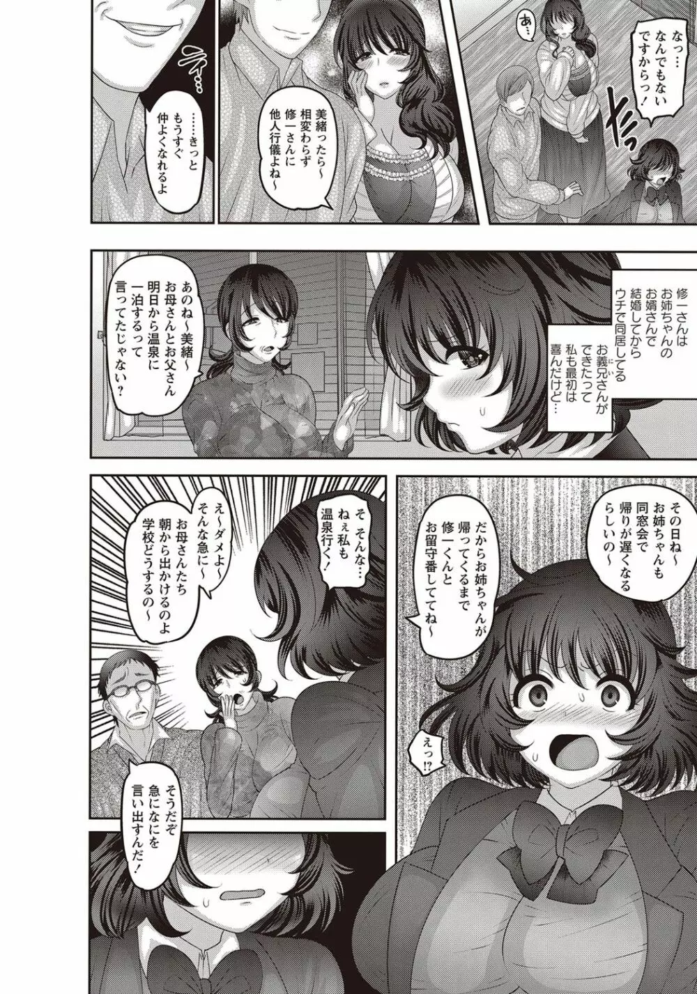 コミック・マショウ 2018年1月号 Page.71