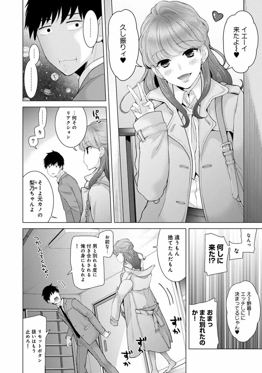 ノラネコ少女との暮らしかた 第1-14話 Page.208