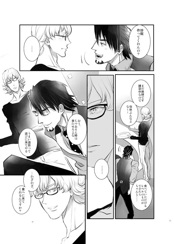 KEY Page.9