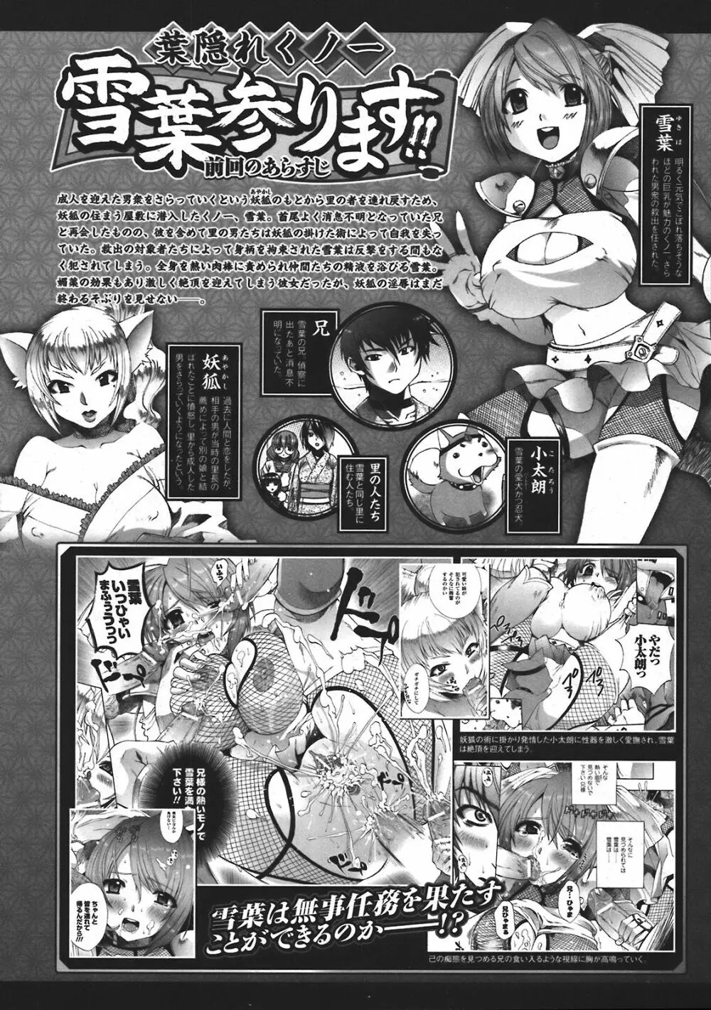 コミックアンリアル 2008年4月号 Vol.12 Page.184