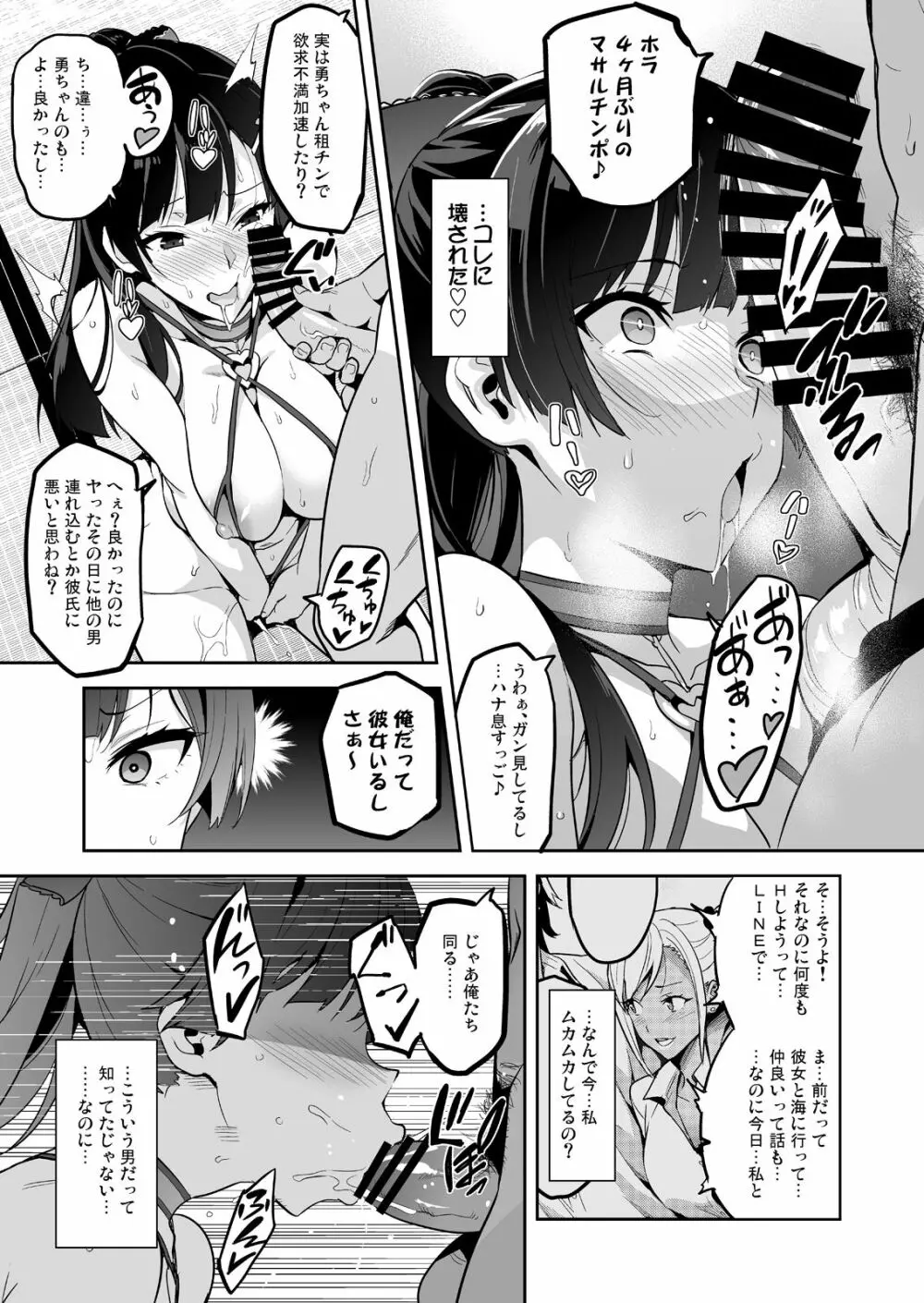 紫陽花の散ル頃に Page.24