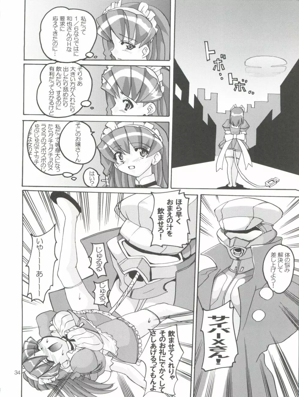 れな~ん本 Page.34