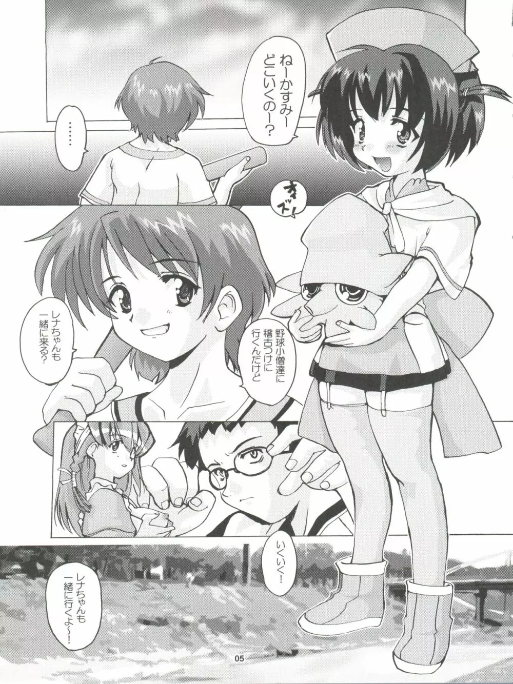 れな~ん本 Page.5