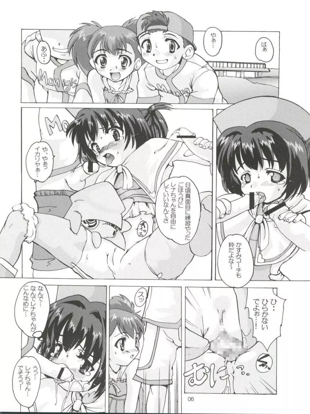 れな~ん本 Page.6