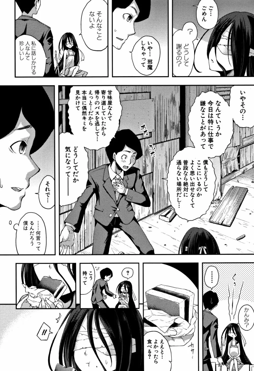 ちびっコキコキ + 4Pリーフレット Page.152