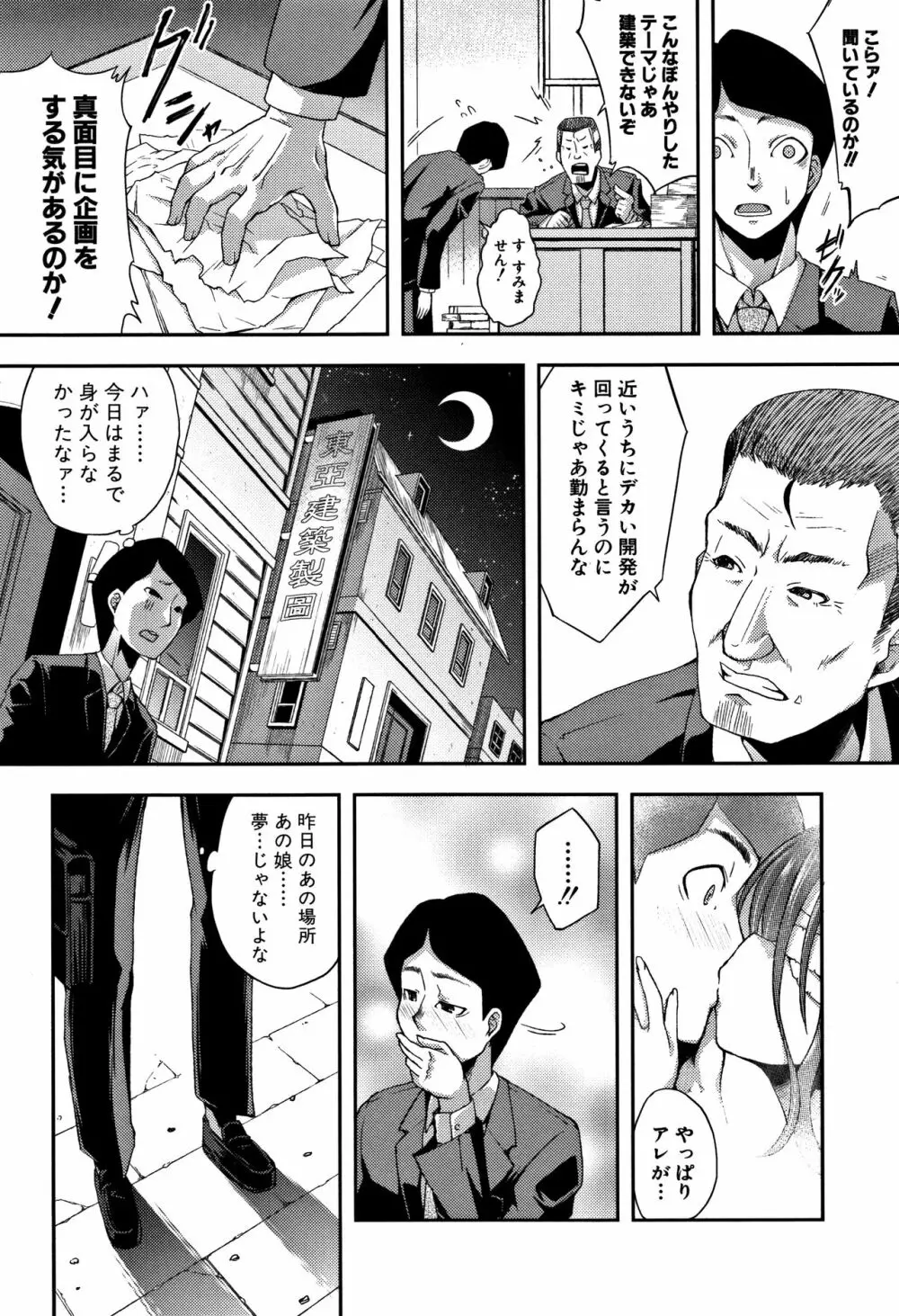 ちびっコキコキ + 4Pリーフレット Page.154