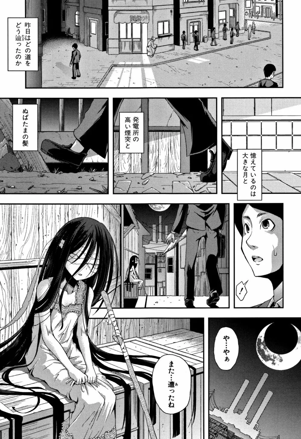 ちびっコキコキ + 4Pリーフレット Page.155