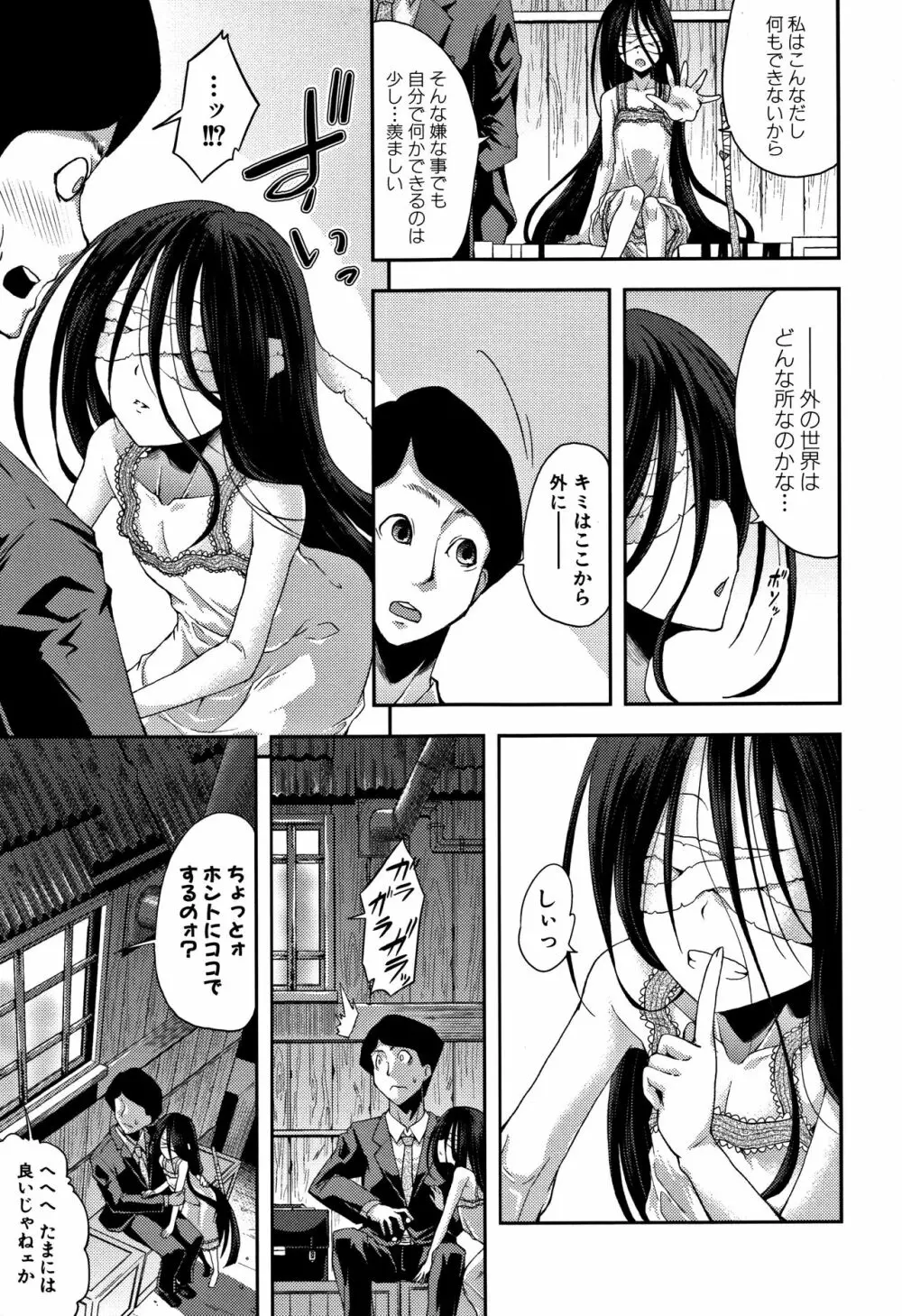 ちびっコキコキ + 4Pリーフレット Page.157