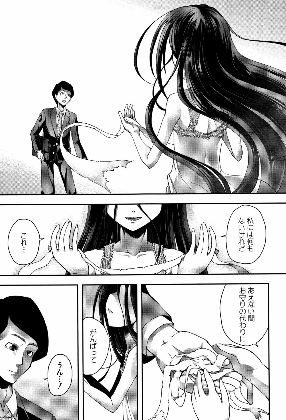 ちびっコキコキ + 4Pリーフレット Page.173