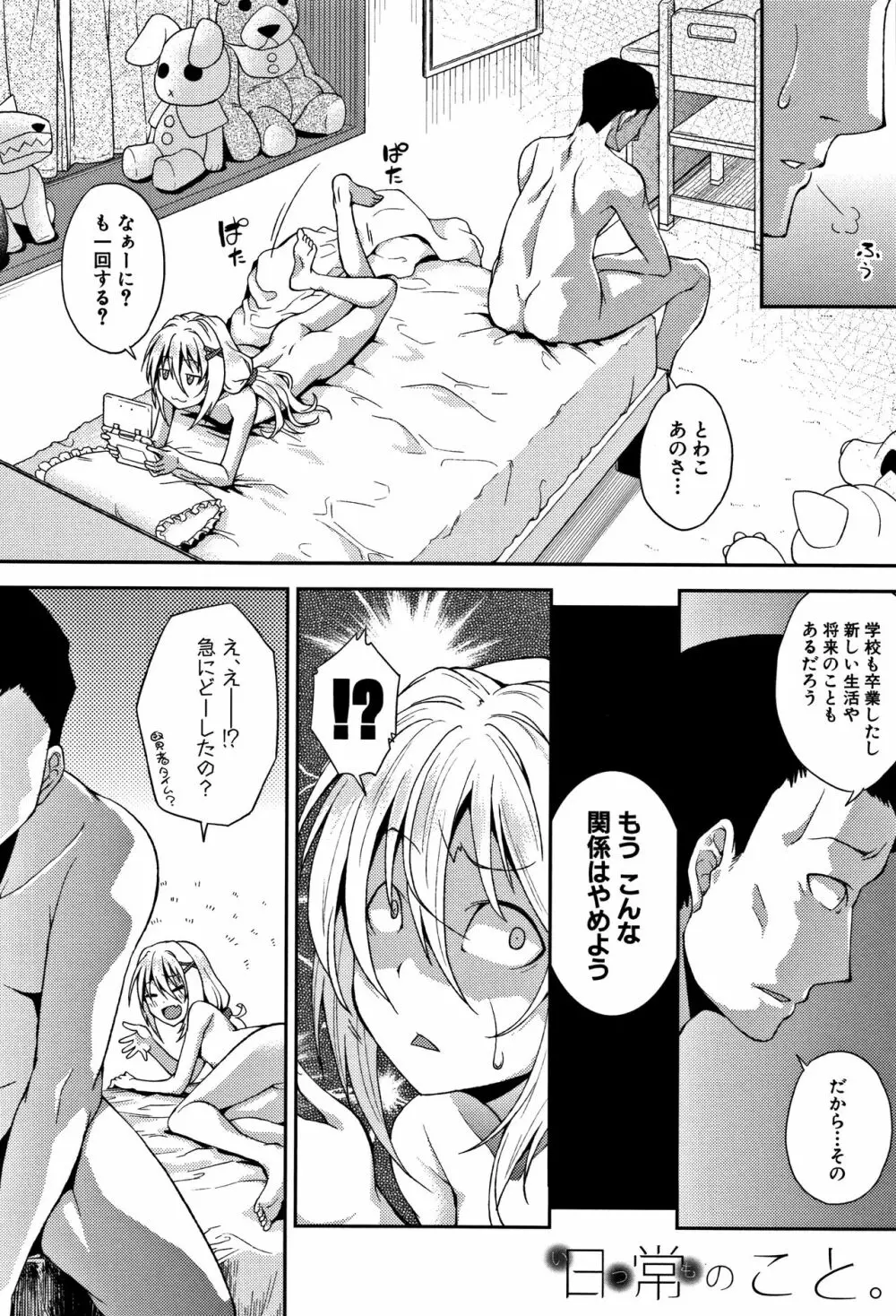 ちびっコキコキ + 4Pリーフレット Page.178