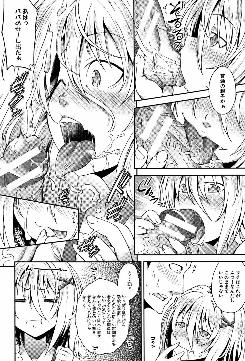 ちびっコキコキ + 4Pリーフレット Page.182