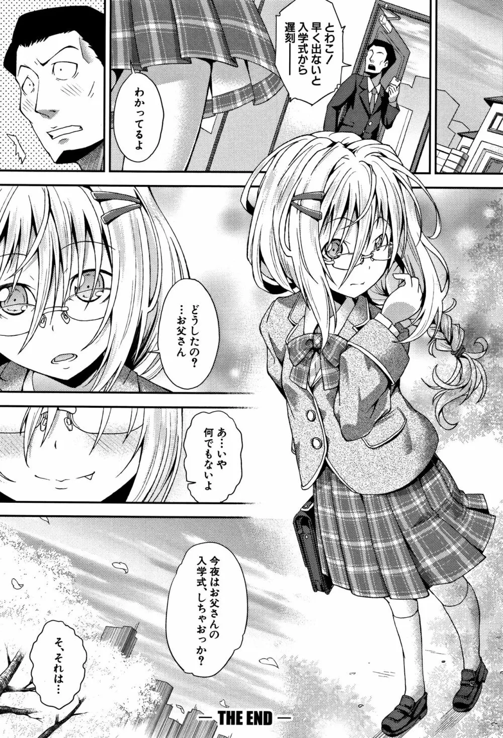 ちびっコキコキ + 4Pリーフレット Page.206